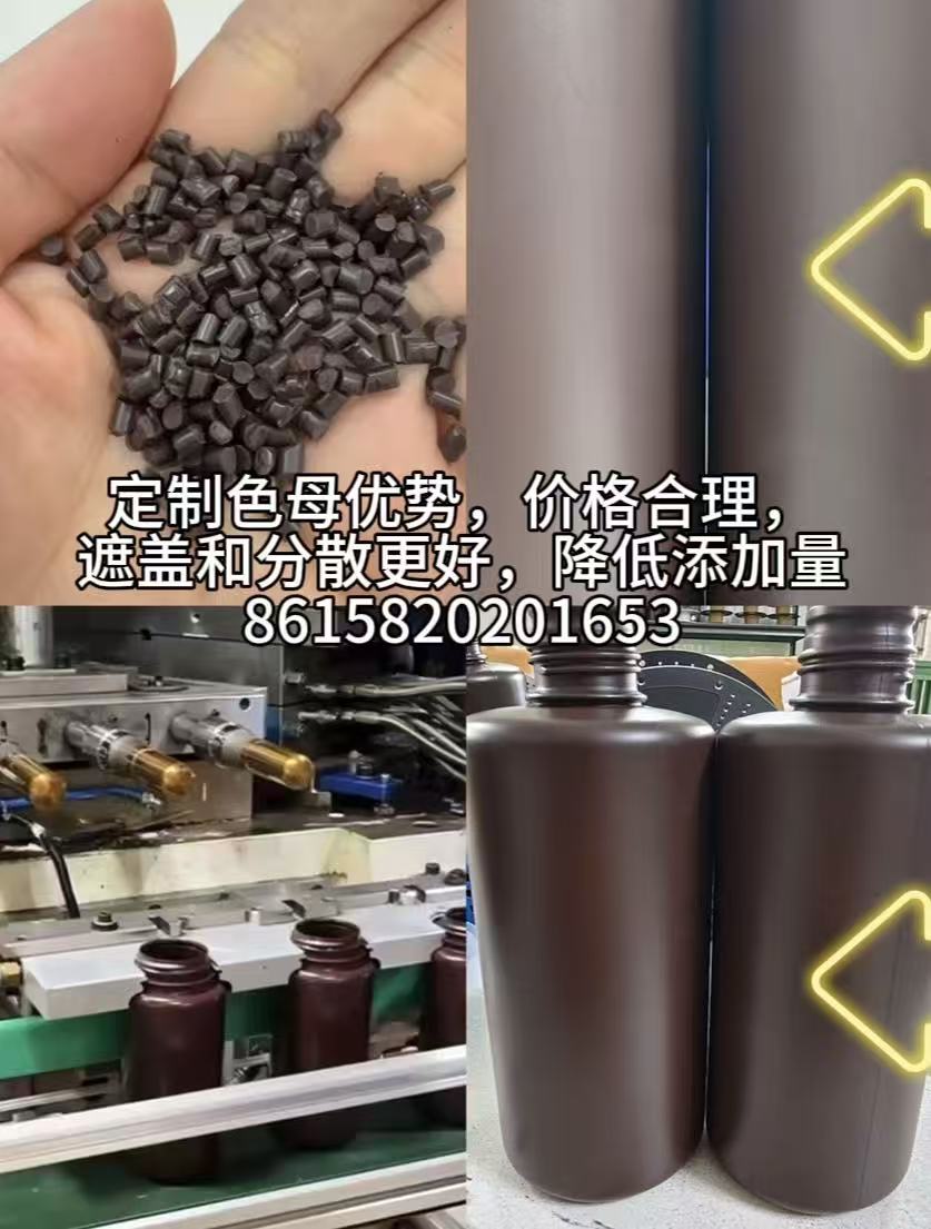 23% Brown Color Masterbatch